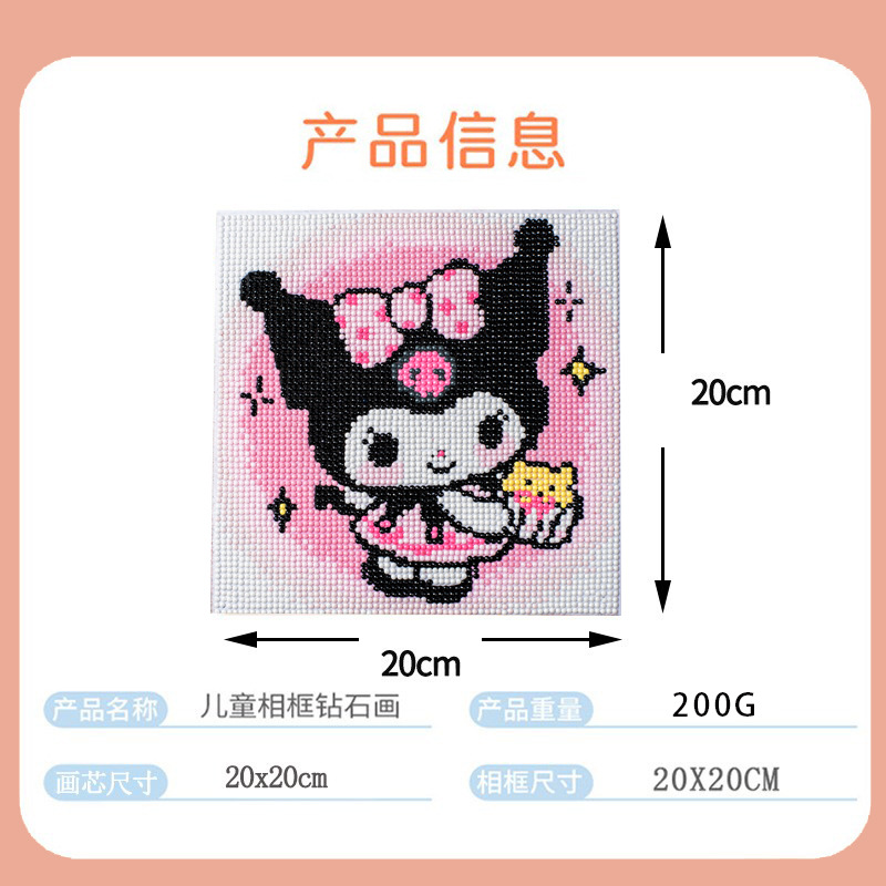New children's diy diamond painting frame full of diamonds, Kuromi Sanrio cartoon material package, hand-pasted diamonds wholesale Specification image