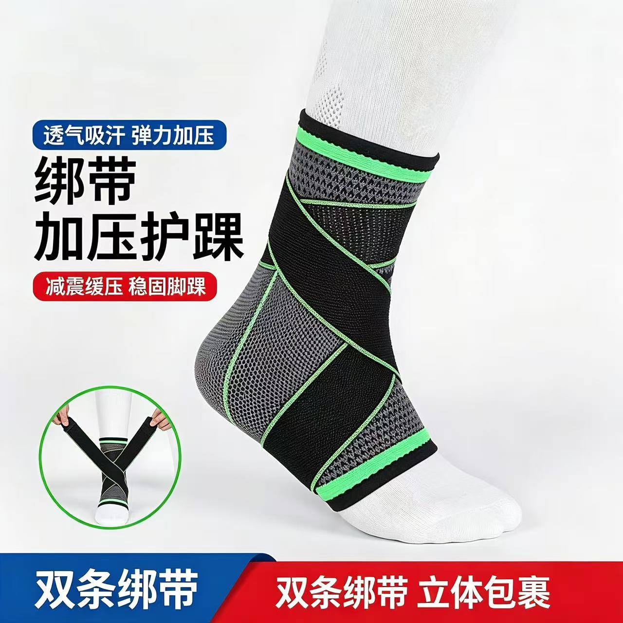 跨境运动护踝保护套篮球跑步健身绑带加压防扭伤专业护踝关节固定图