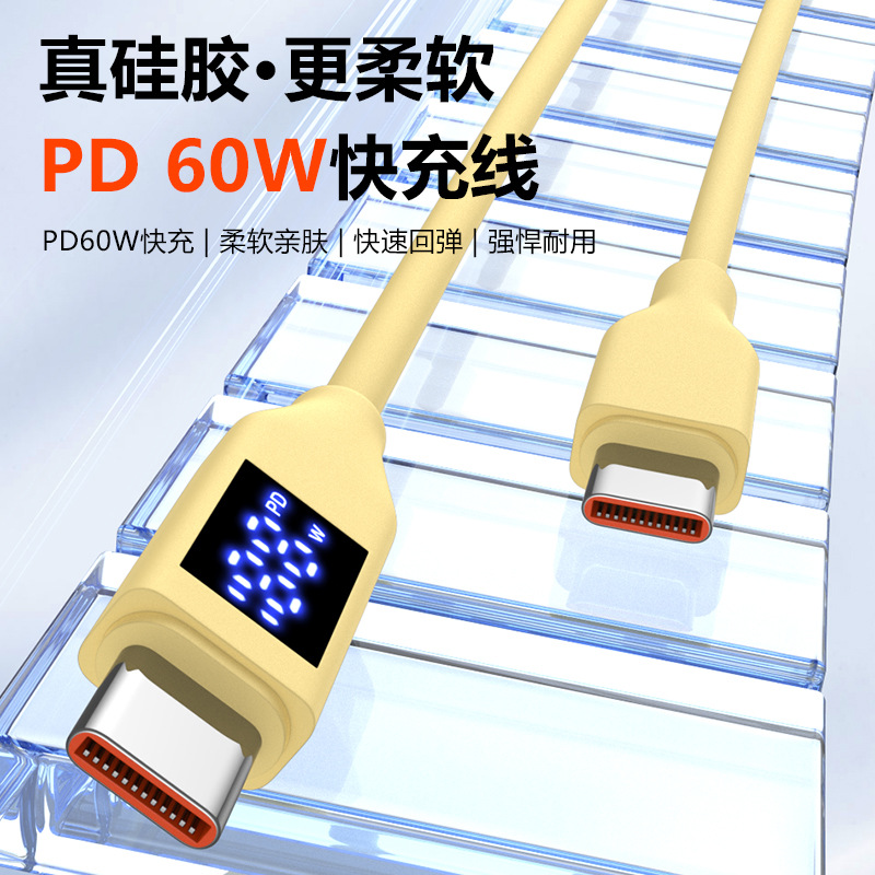真硅胶数显快充手机数据线 适用苹果华为三星双typec快充充电线