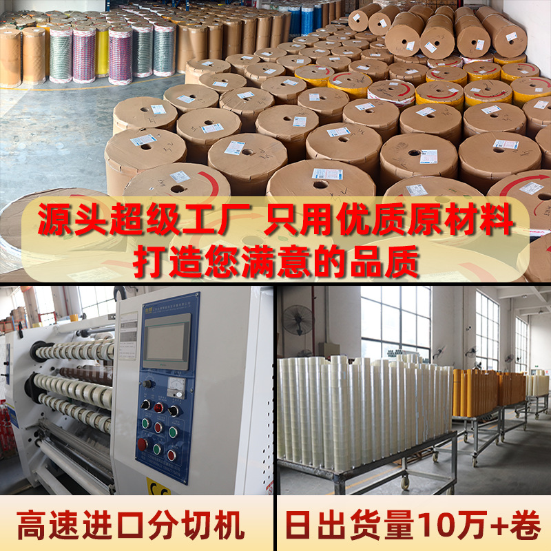 Silent tape, silent transparent tape manufacturer wholesale express logistics parcel sealing special adhesive tape, packing tape 4.5cm*50m details Picture