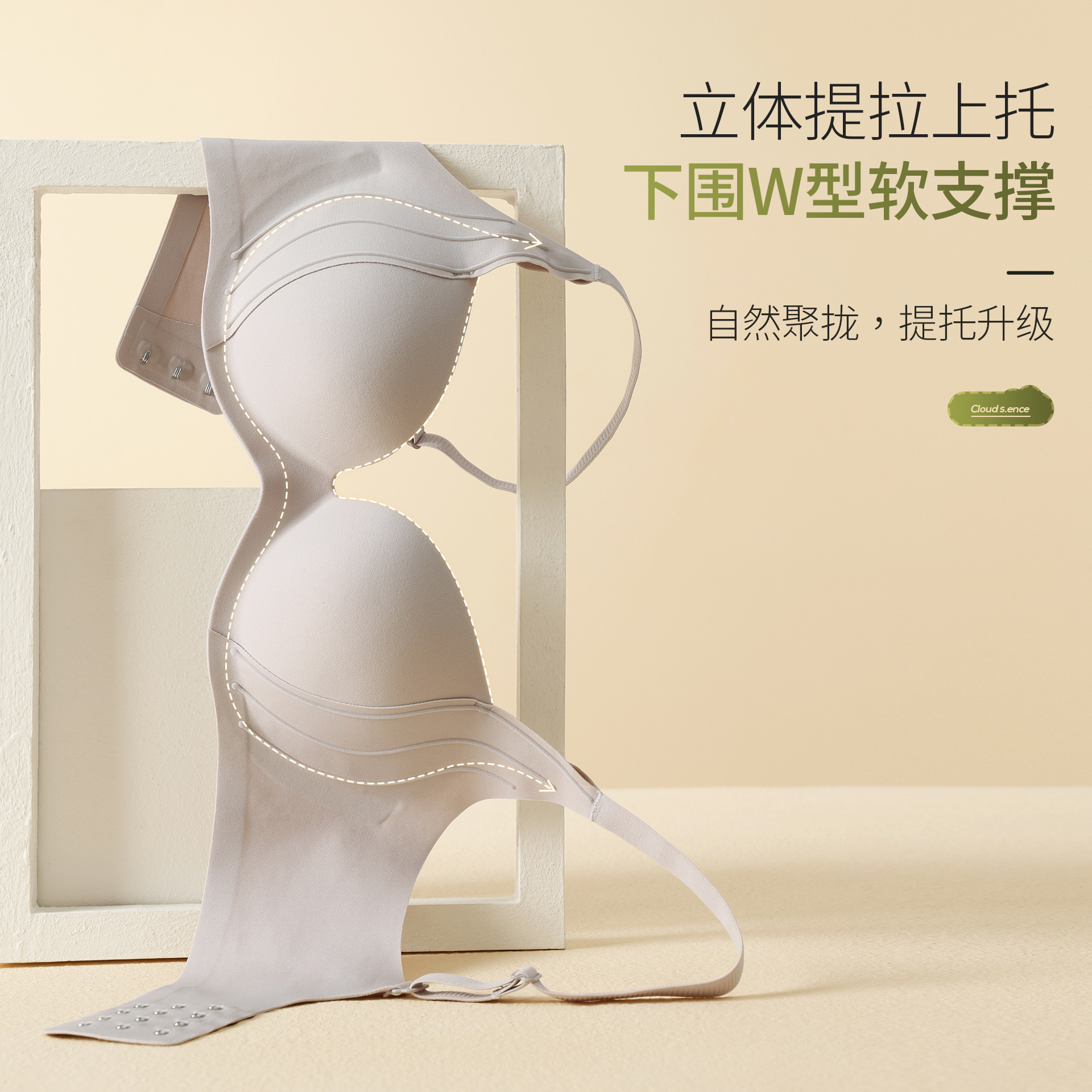 Seamless nude underwear for women, small breasts gathered together to look larger, adjustable fixed cup with retractable accessory breasts, anti-sagging bra cover Specification image