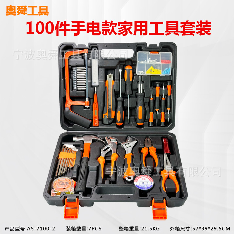 Limited-time 10% off home hardware tool sets, toolboxes, complete set combinations, tool discounts details Picture