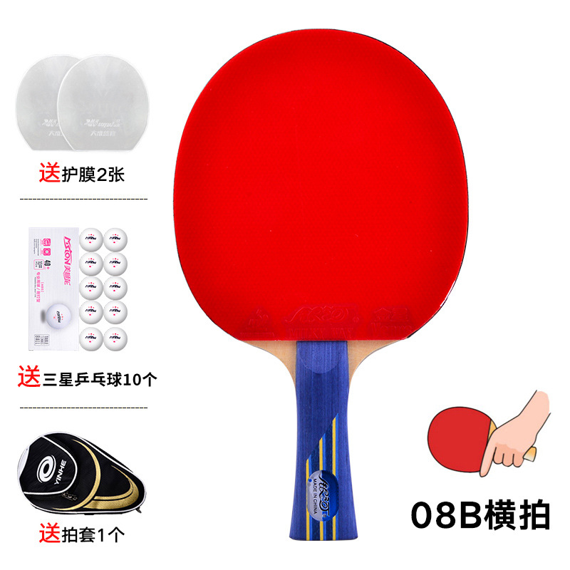 Galaxy table tennis rackets professional-grade 8-star, 90-star, 10-star table tennis rackets, horizontal and single rackets, one set, genuine student Item Picture