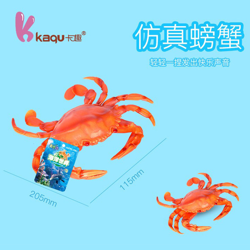 螃蟹动物模型儿童认知发声减压学生玩具礼品 整蛊仿真螃蟹玩具