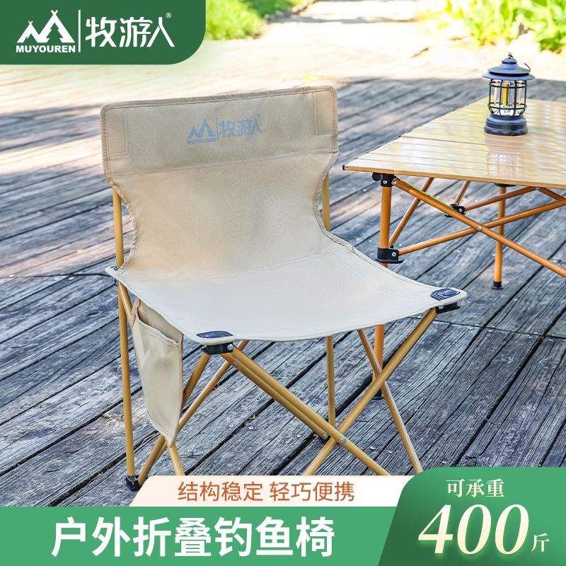 牧游人户外折叠椅折叠凳露营椅子小马扎折叠美术生便携超轻钓鱼凳