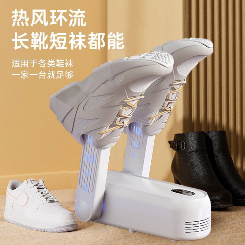 New fixed-speed quick-drying shoe dryer, foldable shoe dryer, deodorizing and sterilizing household dryer, quick-drying shoe dryer details Picture