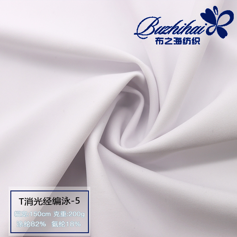 厂家直供涤氨210-240g哑光经编泳装布泳衣泳帽印花针织弹力面料