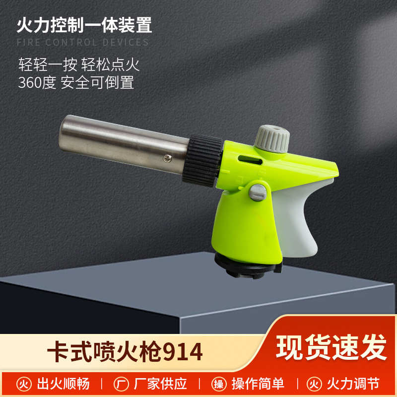 卡式914电子点火器液化气打火机