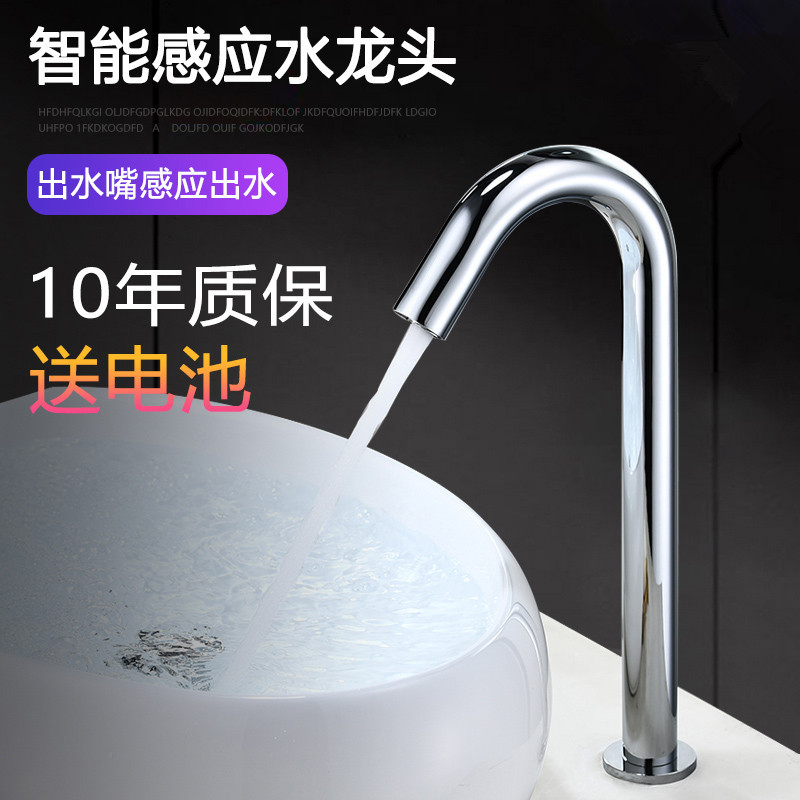 智能感应水龙头全自动静音节水家用厨房浴室产品图