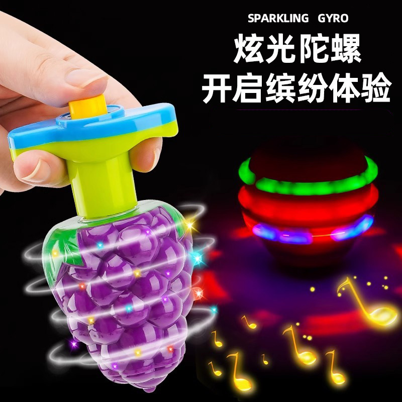 Children's luminous seven-color rotating gyroscope, cool light rotating grape gyroscope, children's toy luminous toy details Picture