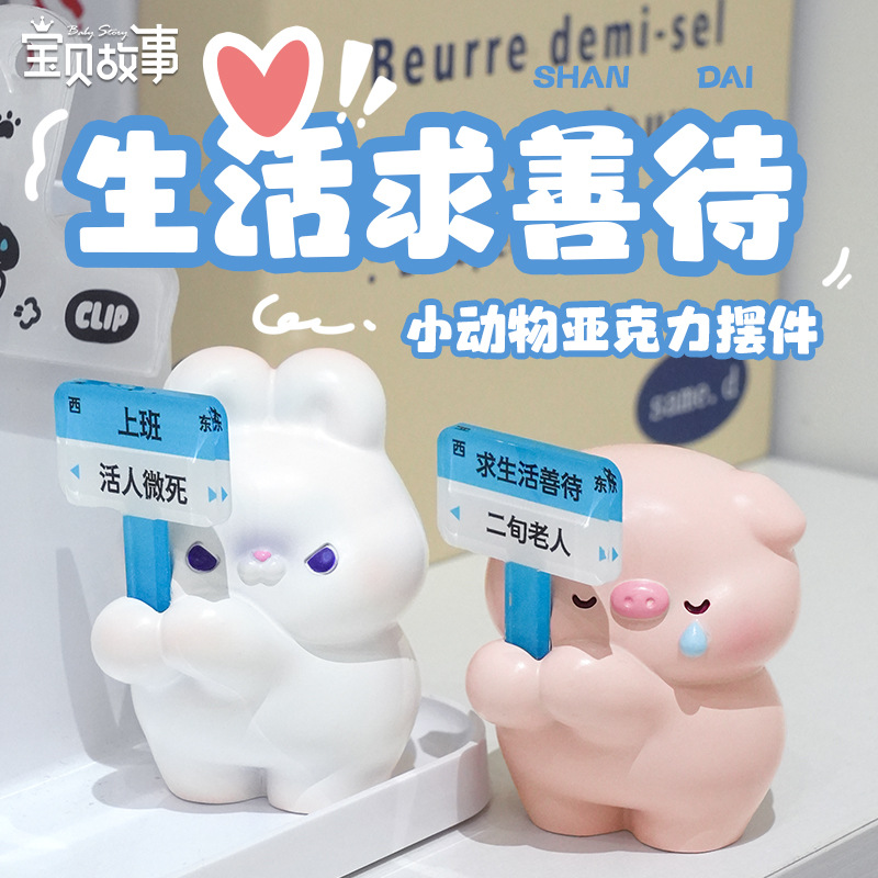 上班发疯情绪摆件办公室情绪稳定神器工位装饰品新款现货批发礼物
