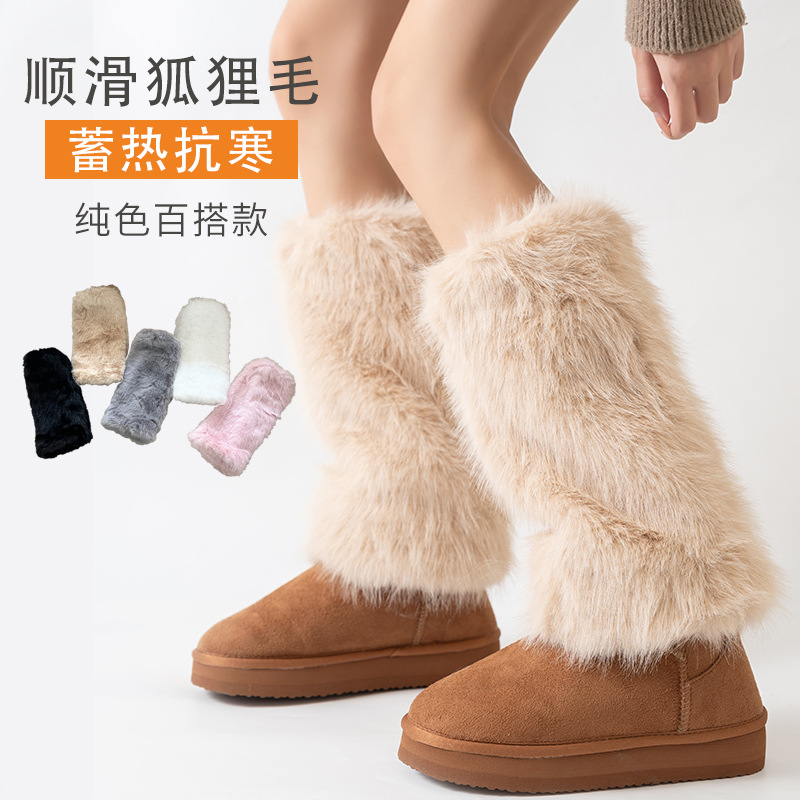 秋冬季加厚保暖腿套仿狐狸毛袜套手套两用辣妹个性ins风毛绒脚套