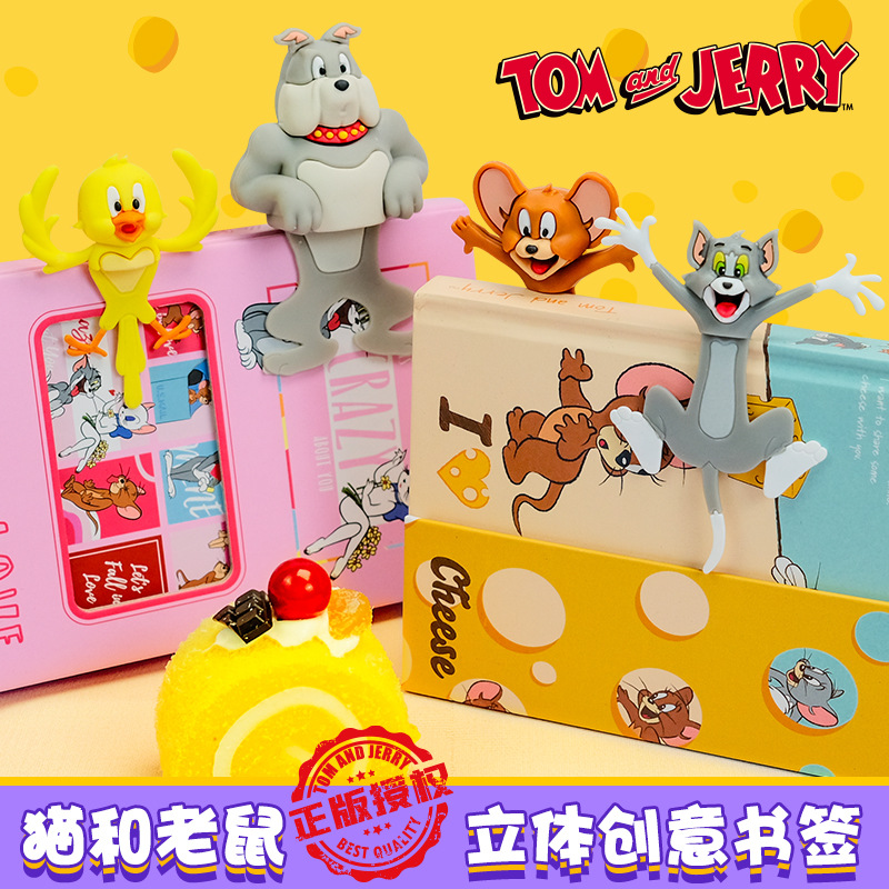 官方正版猫和老鼠创意可爱3D立体书签卡通文创学生儿童阅读书页夹