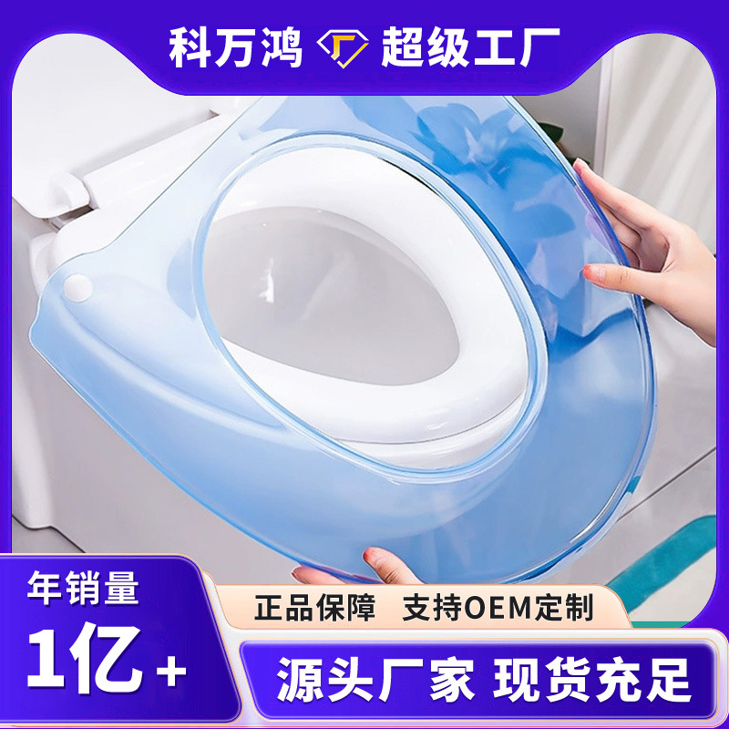 塑料马桶坐垫家用马桶圈垫厕所马桶套四季通用贴垫坐家居防水防滑