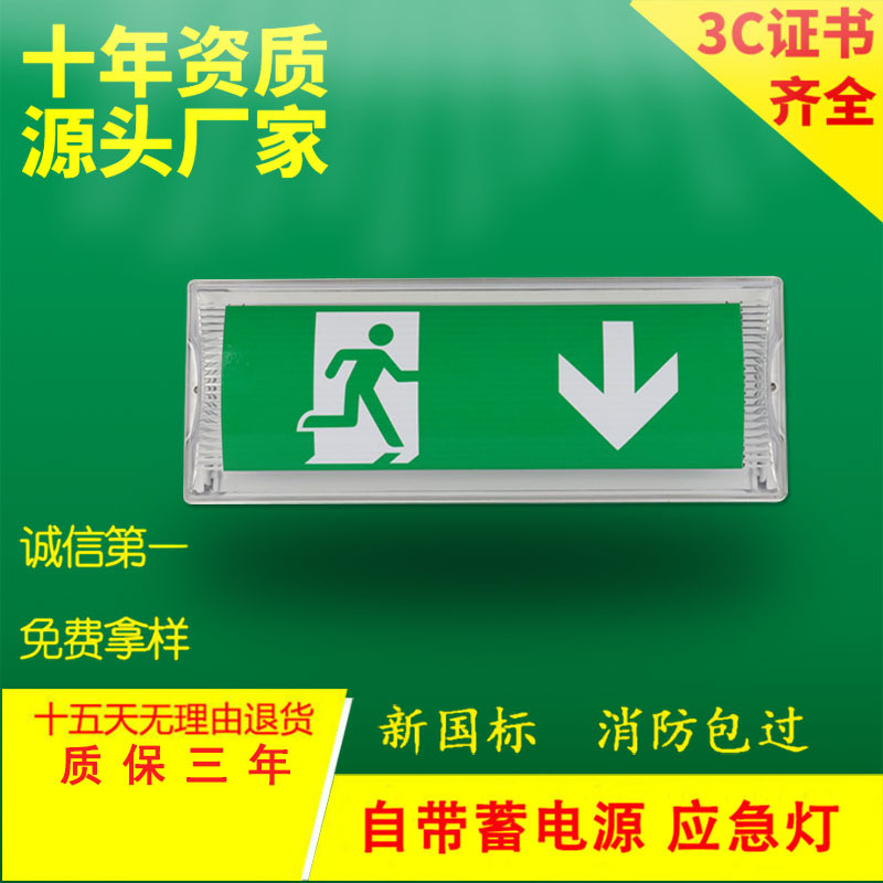 外贸出口四方枕形LED标志灯表面安装5瓦高亮停电消防应急疏散指示