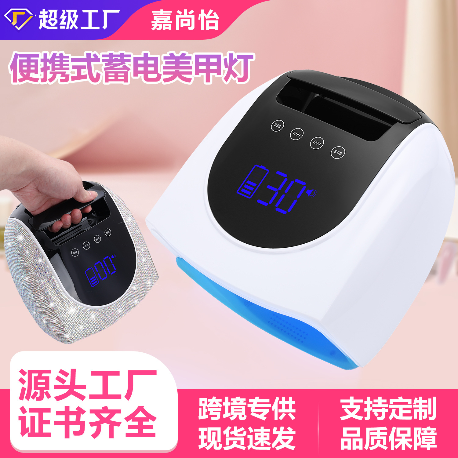 跨境新品96W大功率充电美甲光疗机LED无线蓄电UV灯智能感应美甲机