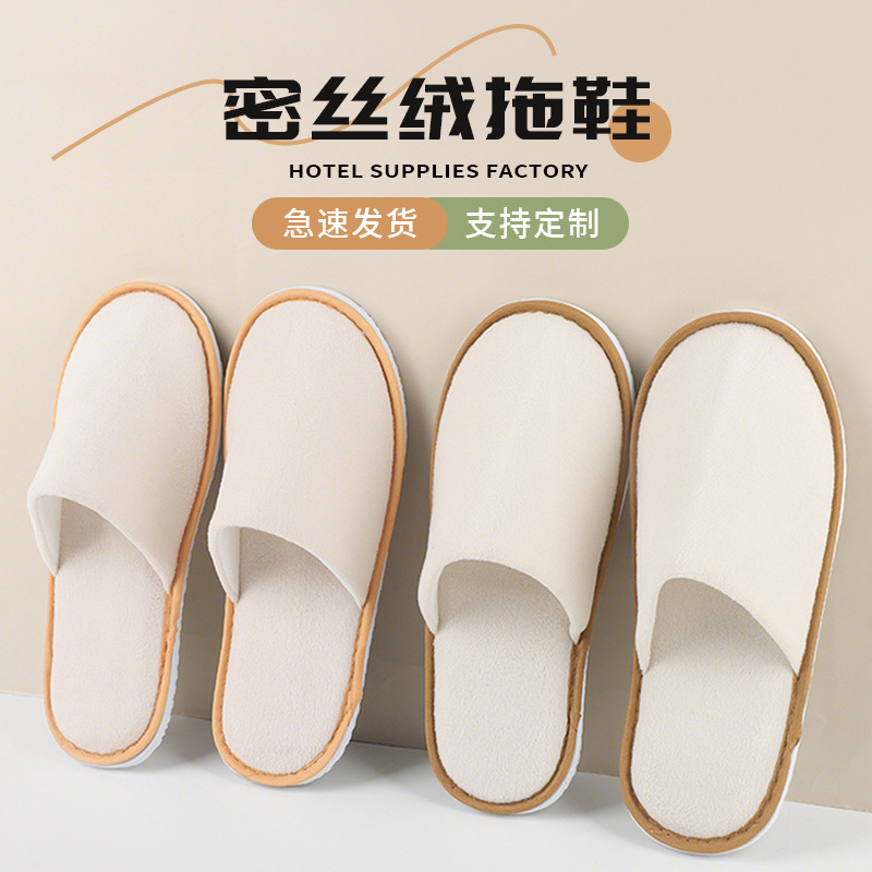 Artículos de hotel desechables al por mayor desechables de terciopelo denso slippers paño antideslizante homestand room slippers Specification image