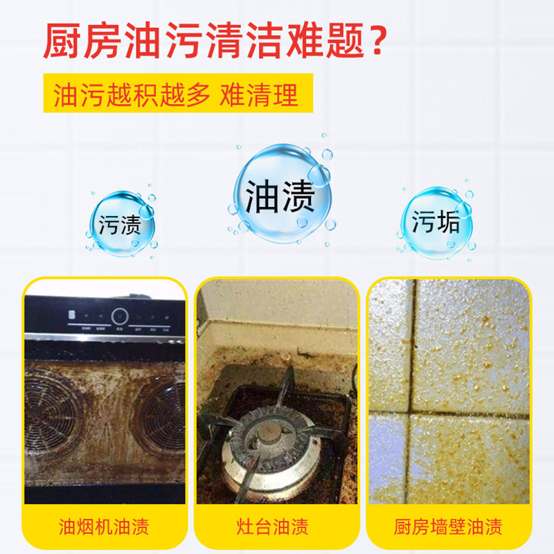 Italian Grand Rooster Head Oil Stain Remover, a multi-functional oil stain cleaning and kitchen cleaner, is a powerful oil stain remover details Picture