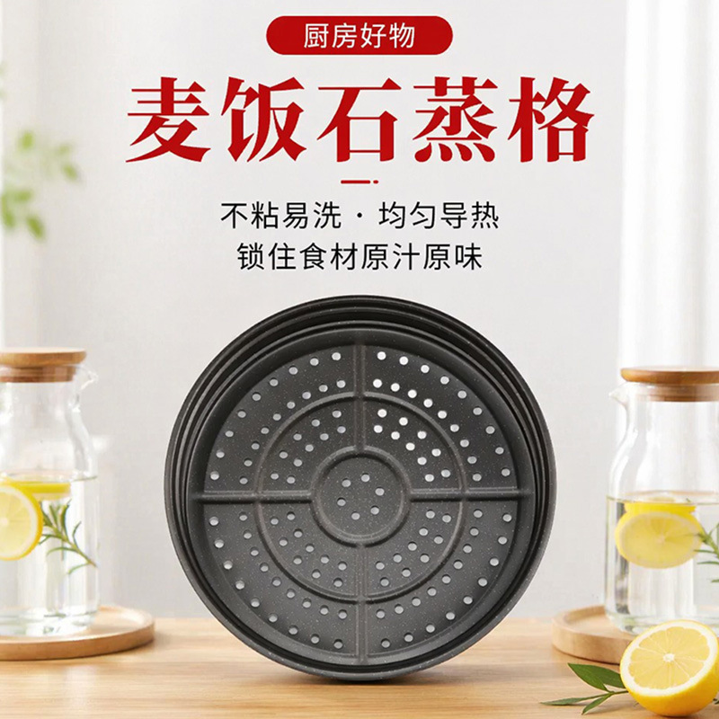 Wholesale of multi-functional 32cm household non-stick steamer, steaming rack, steaming rack and steaming drawer with thickened tourmaline
