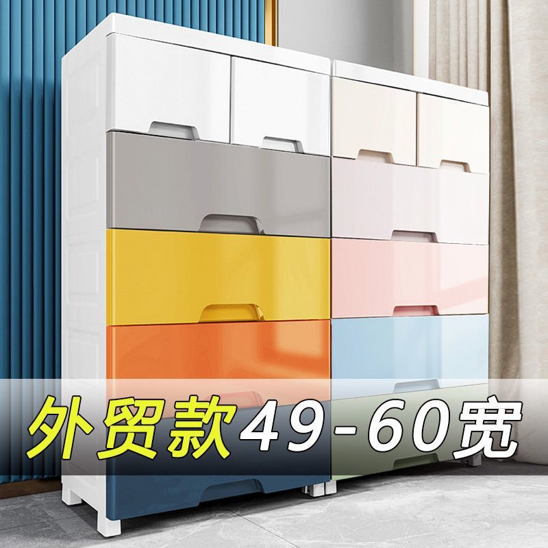 收纳柜抽屉式塑料柜49宽60宽外贸衣柜批发cabinets柜子储物