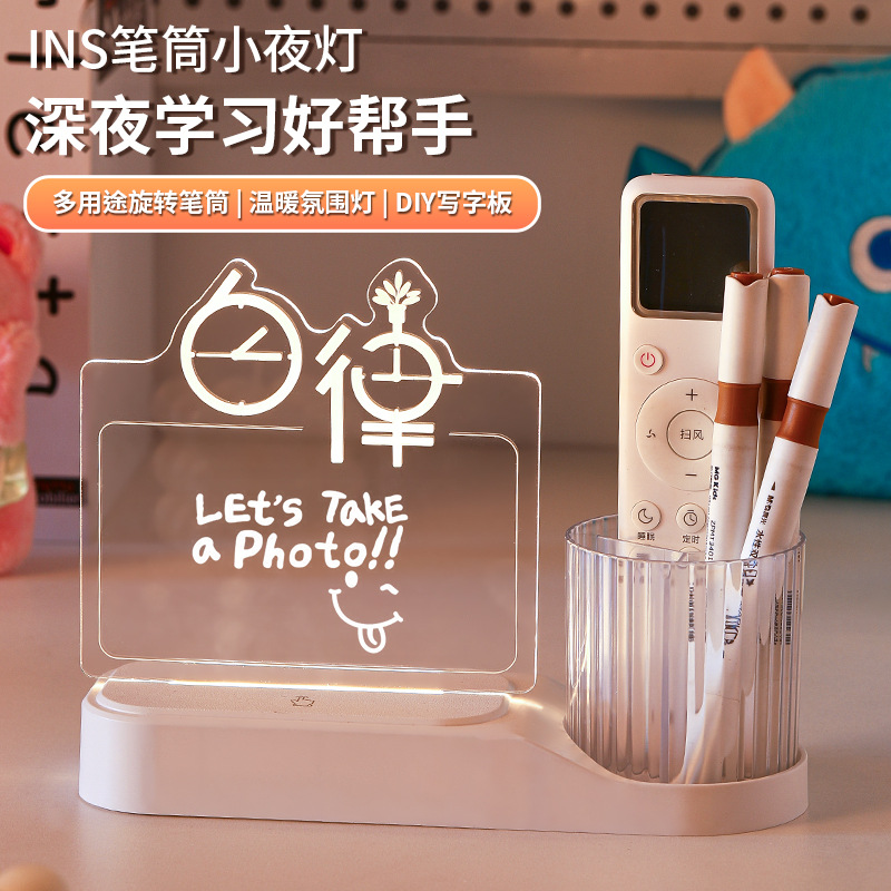 来图旋转笔筒亚克力小夜灯创意桌面摆件学生校徽企业礼品