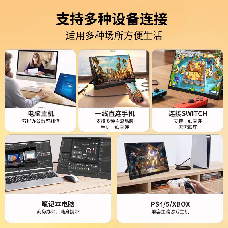 18.5寸触摸便携显示器笔记本switch手机外接扩展屏便携屏产品图
