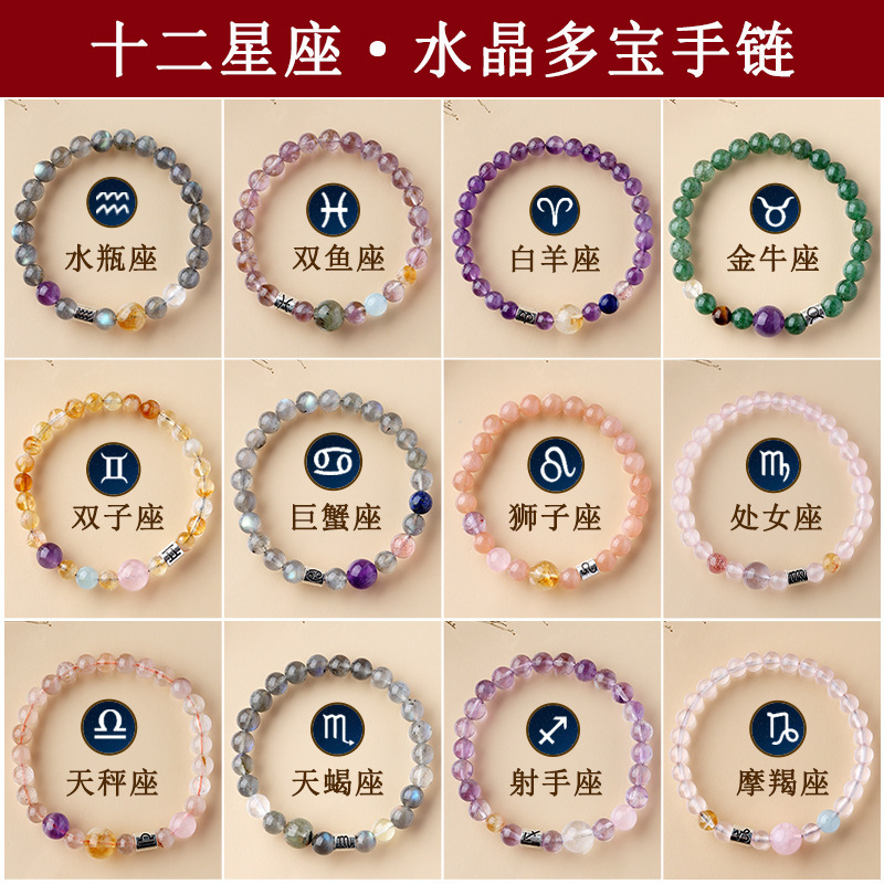Wholesale natural crystal multi-treasure zodiac sign bracelets, original cross-border trade, new bestseller for women on Xiaohongshu