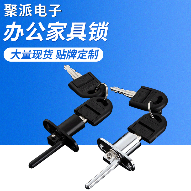 办公桌书柜三联柜锁头 一锁三508A家具抽屉文件柜单锁旋转锁芯