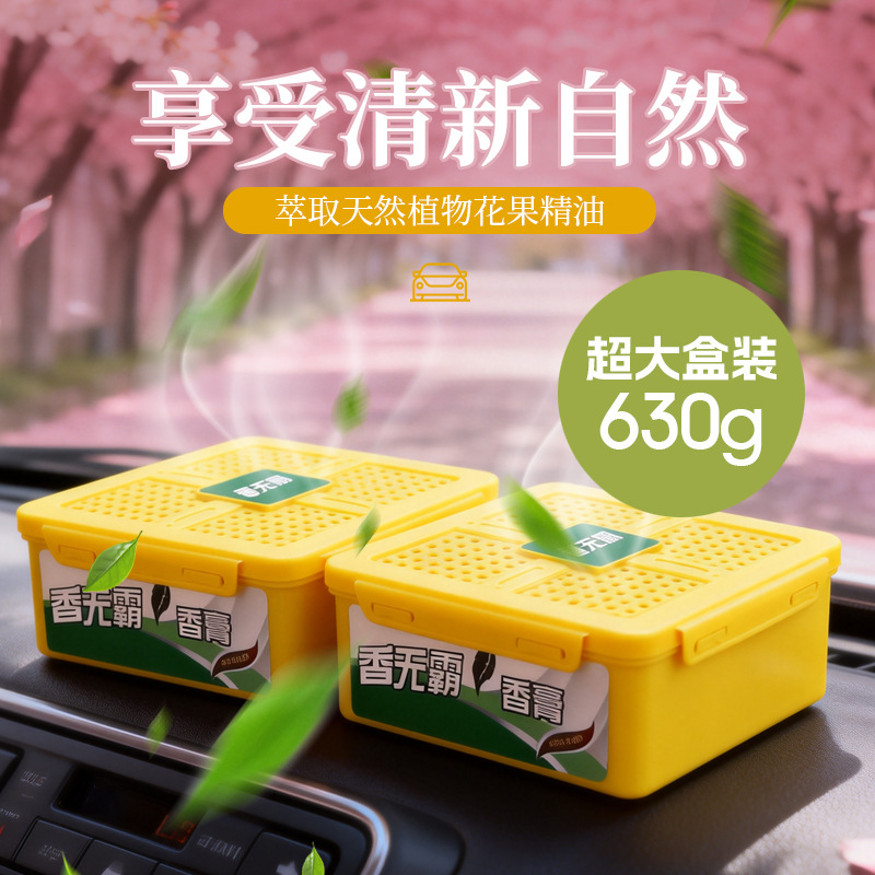 车载香膏巨无霸车载香固体香膏空气清新剂 汽车摆件香薰持久留香