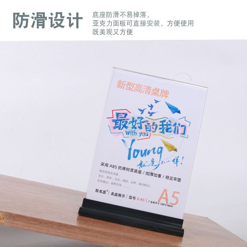 Acrylic nameplates, A4 display boards, vertical table tags, price tags, advertising boards, anti-slip table cards, double-sided transparent table tags, business meeting instructions, display stands, store goods price tags, support counters, double-sided information display support stands Specification image