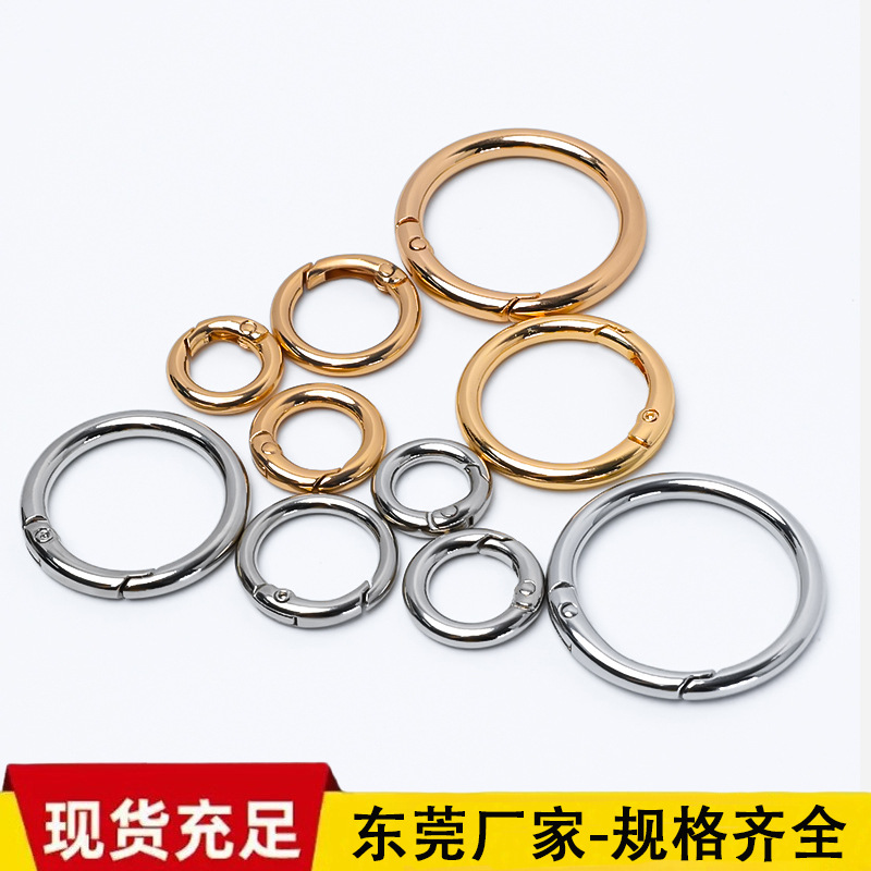 厂家定制圆形锌合金弹簧圈箱包饰品配件钥匙扣圈开口圈量大价优