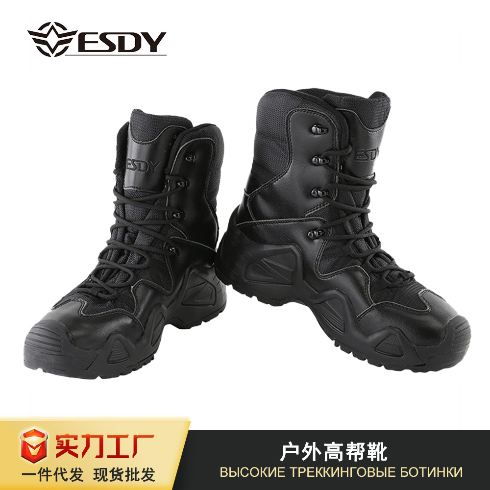 ESDY户外运动鞋高帮靴登山徒步鞋工装风防踢防撞防穿刺耐磨劳保鞋