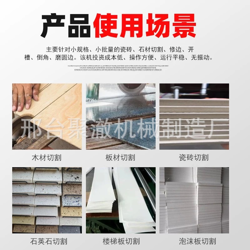 石材切割机实物图