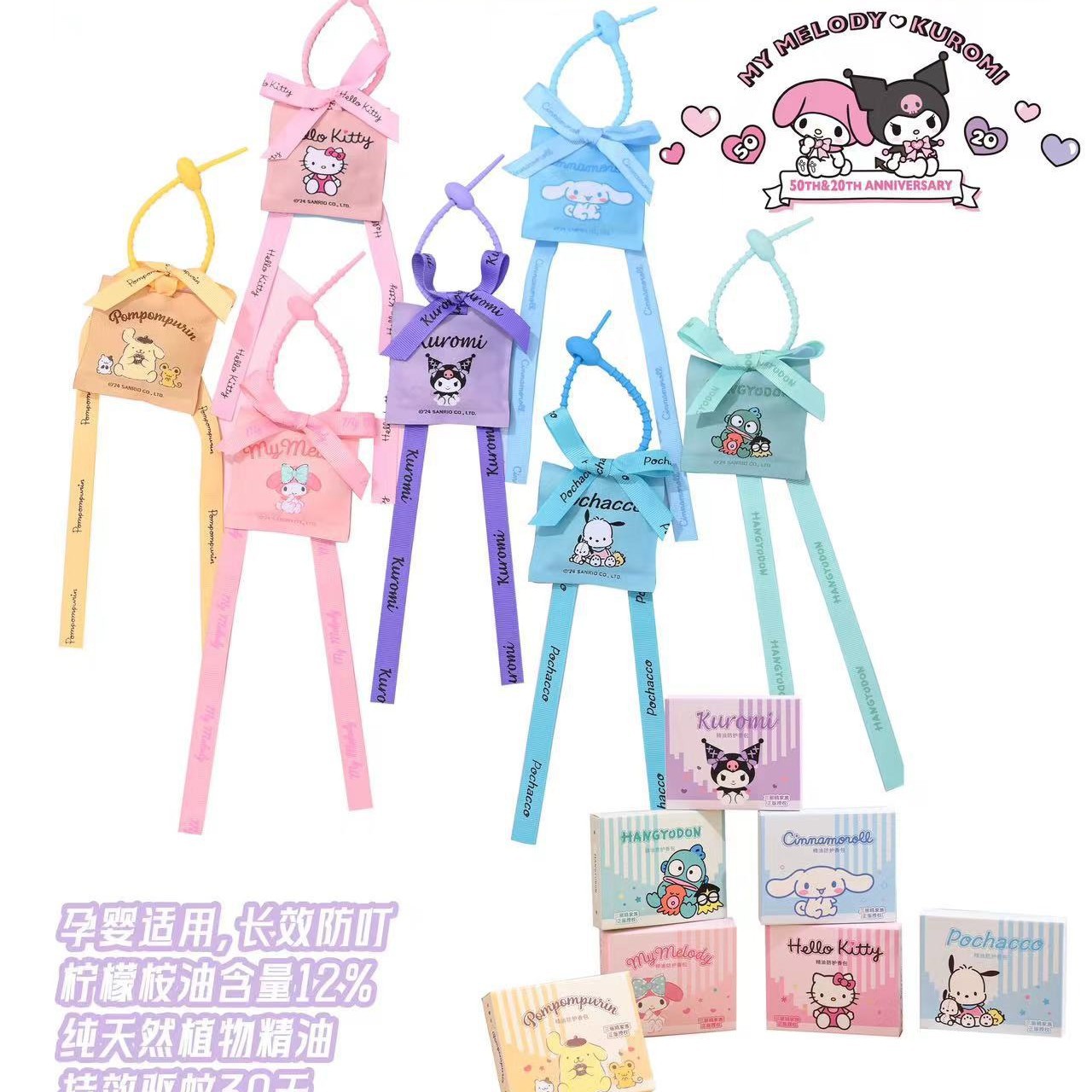 Sanrio official authorized sachet essential oil protective sachet ins Girlish heart car Home long-lasting bedroom pendant Item Picture