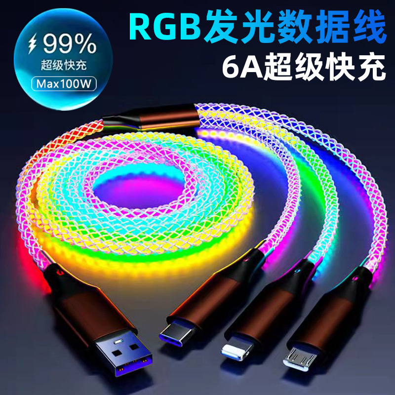 The seven-color gradient luminous data cable is compatible with Apple PD fast charging 100W dual Type-C and Huawei one-to-three charging cable