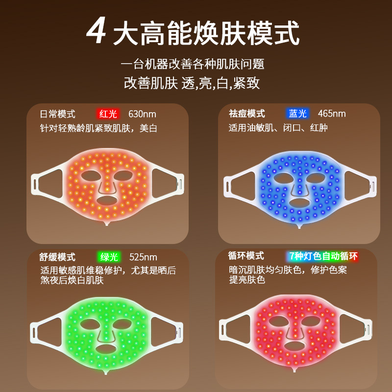 shanilak 跨境新款7色彩光led面罩家用光子嫩肤红外红光美容面罩美容仪工厂 Specification image