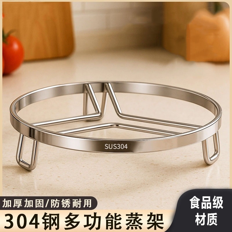 Thickened stainless steel steaming rack, household kitchen steaming rack for steamed buns, water-proof three-legged pot rack, countertop pot rack, storage rack details Picture