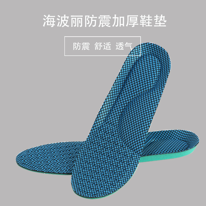 Custom-made Haiboli sports elastic thickened breathable summer shock-absorbing massage military training insoles for cross-border best-selling men
