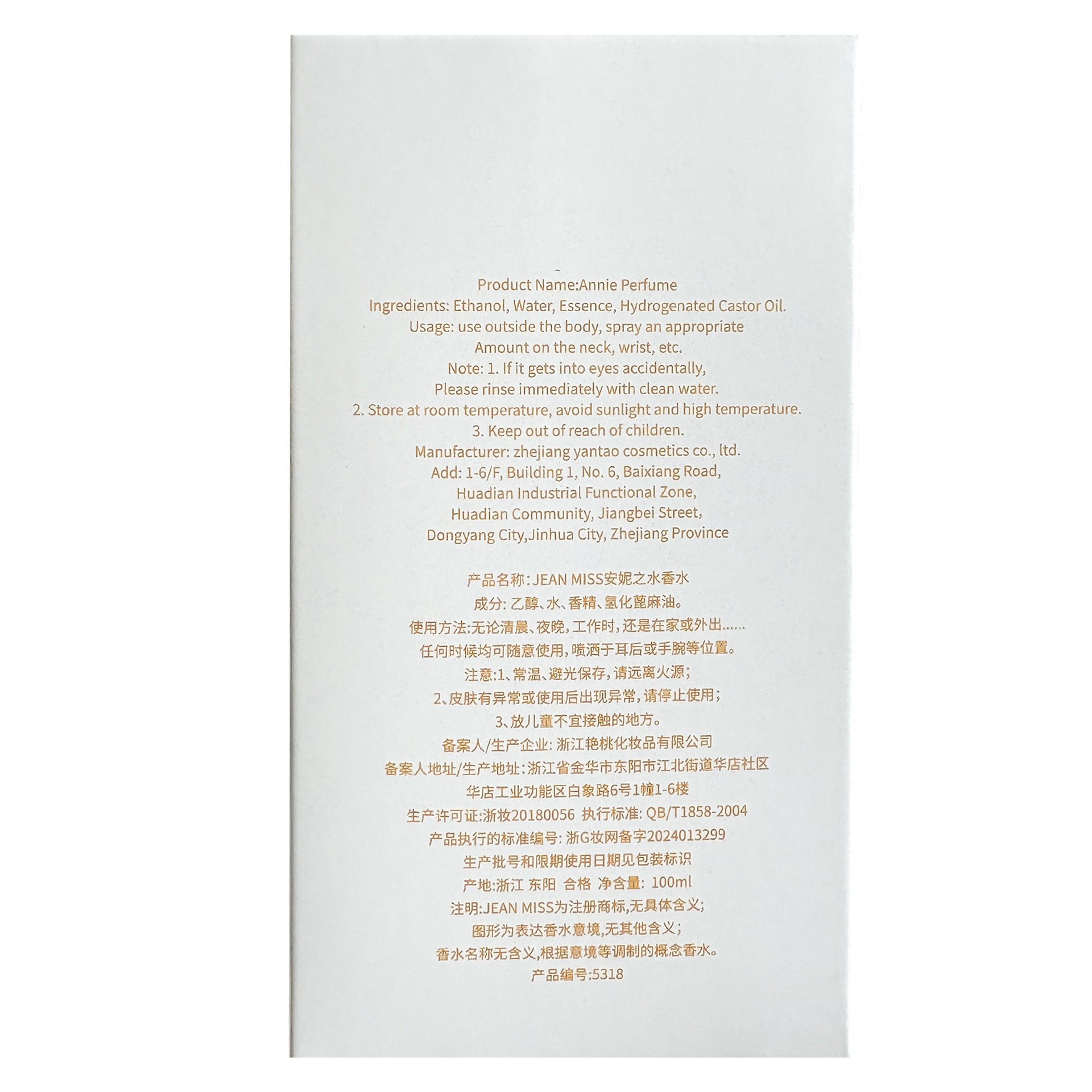 女士香水实物图