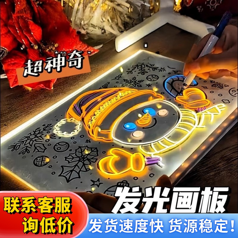 Cross-border best-selling children's gifts: Luminous drawing boards, diy hand-drawing boards, children's eye-protecting drawing boards, and pen-erasable toys