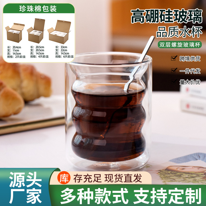 Creative double-layer glass cups, high borosilicate cups, high-end household heat-insulating coffee cups, factory wholesale, water cups in stock
