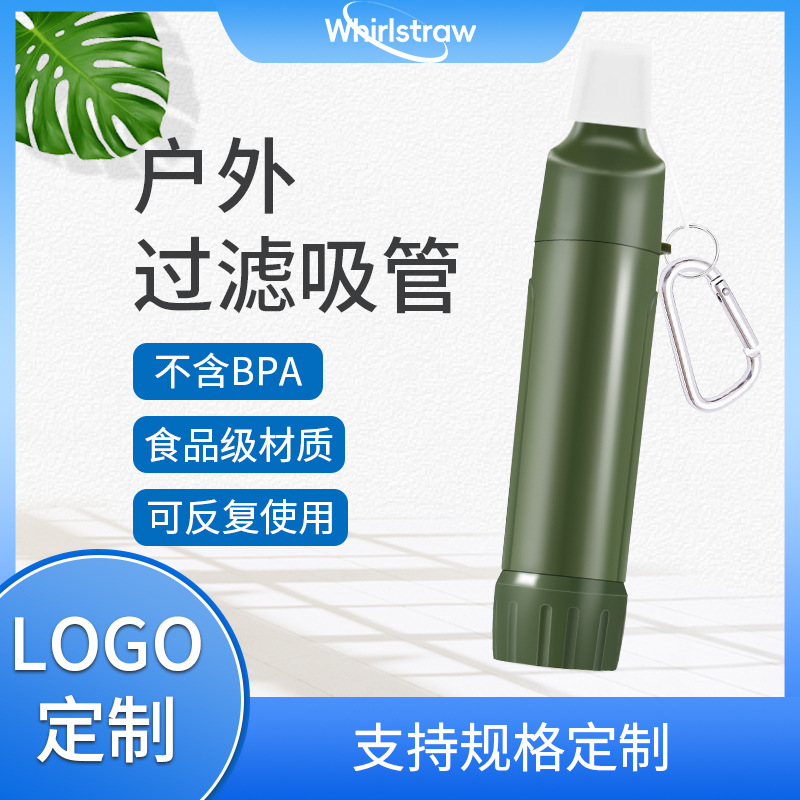 厂家直销户外探险应急工具UF超滤膜净水吸管螺牙野外生存过滤