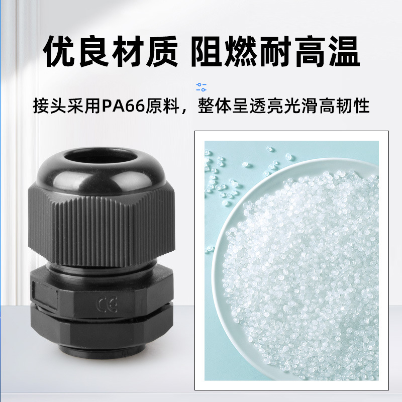 Yingdete cable waterproof connector, nylon cable, Glen head PG/M plastic sealed connector, double head Application Scenario