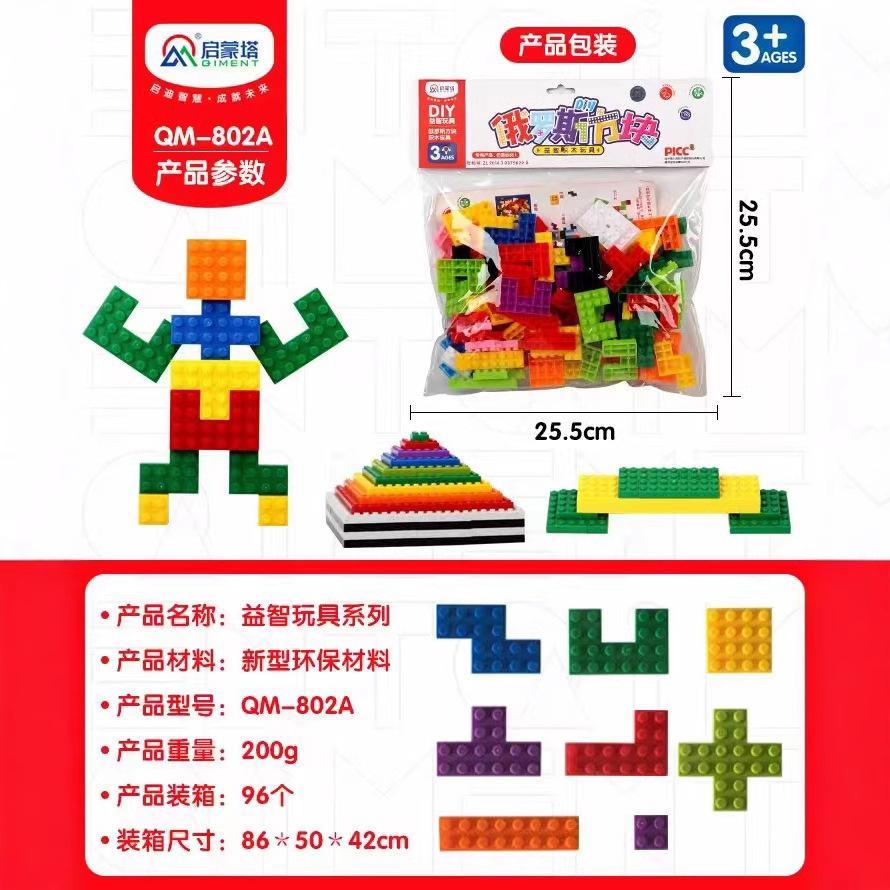 积木/布鲁可/拼装积木/贝乐迪积木/乐高白底实物图