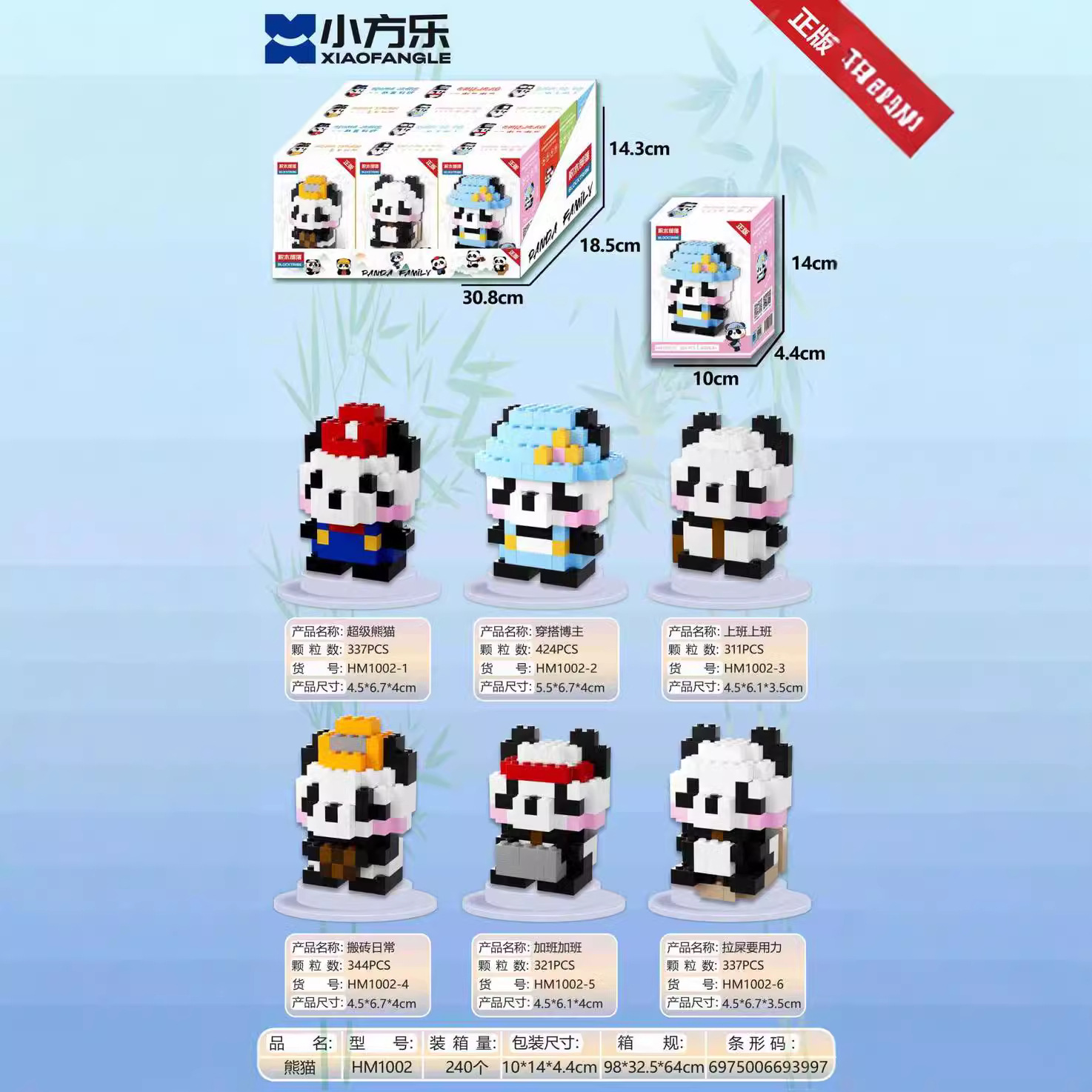 A complete set of Crayon Shin-chan blind box series puzzle building toys, birthday gift building blocks for boys and girls Specification image