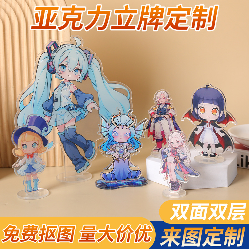 厂家批发定制亚克力立牌动漫周边明星卡通情侣桌面摆件钥匙扣定做