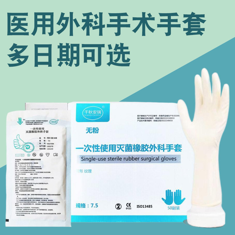 Extended 12-inch surgical gloves, sterilized rubber, individually packaged, thick latex disposable examination gloves