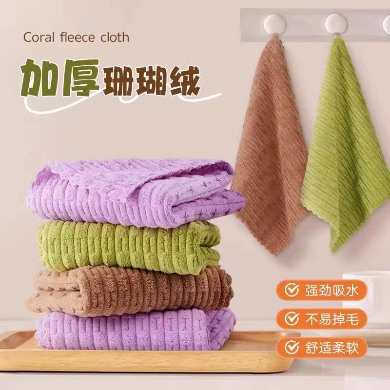 珊瑚绒厨房抹布高颜值不易掉毛厂家批发柔软吸水竹节绒抹布