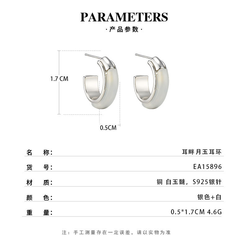Minimalist new Chinese-style white chalcedony semi-round earrings, copper alloy s925 silver needle stud earrings, high-end commuting and versatile earrings Specification image