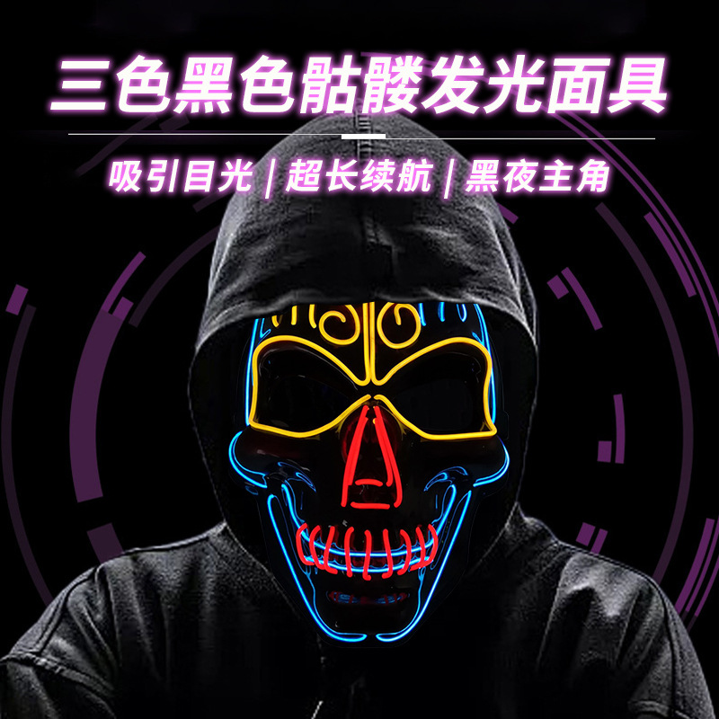 跨境专供三色骷髅头LED发光面具 鬼节万圣节恐怖吓人整蛊EL发光骷髅面罩